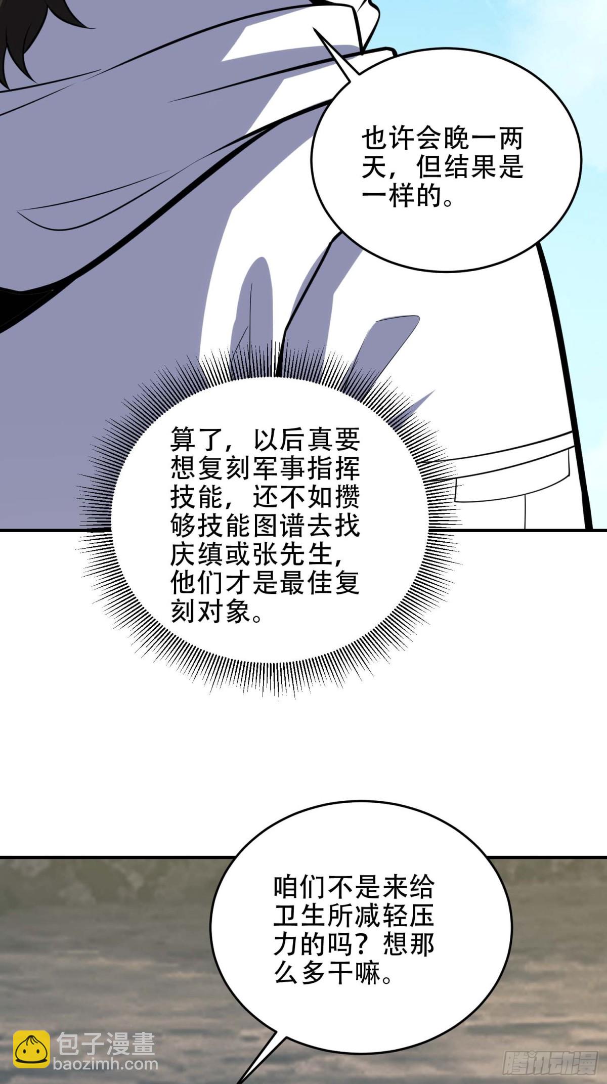 🍼第一序列 438 他乡遇故知 第6页