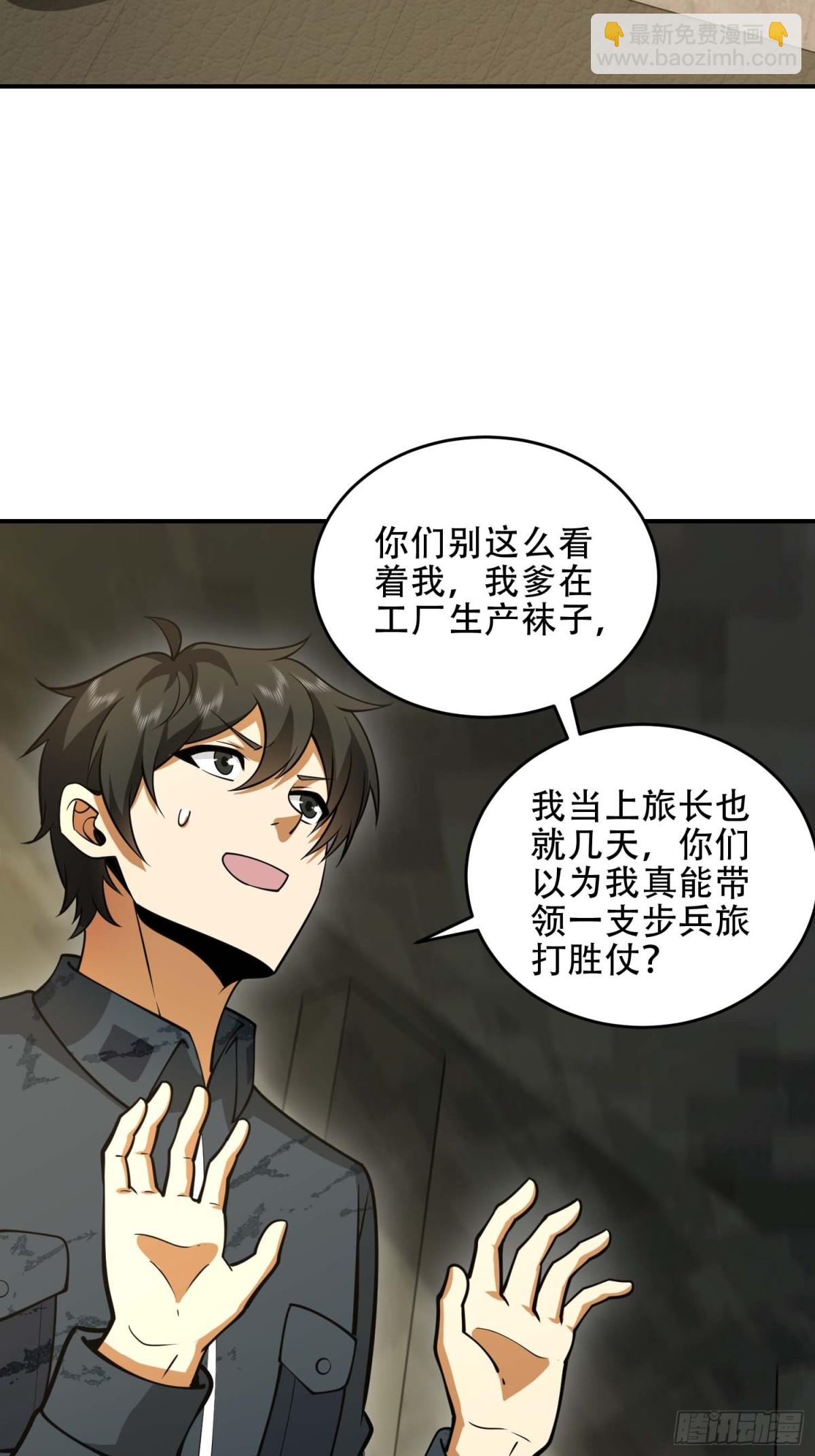 🍼第一序列 440 为了人类 第17页