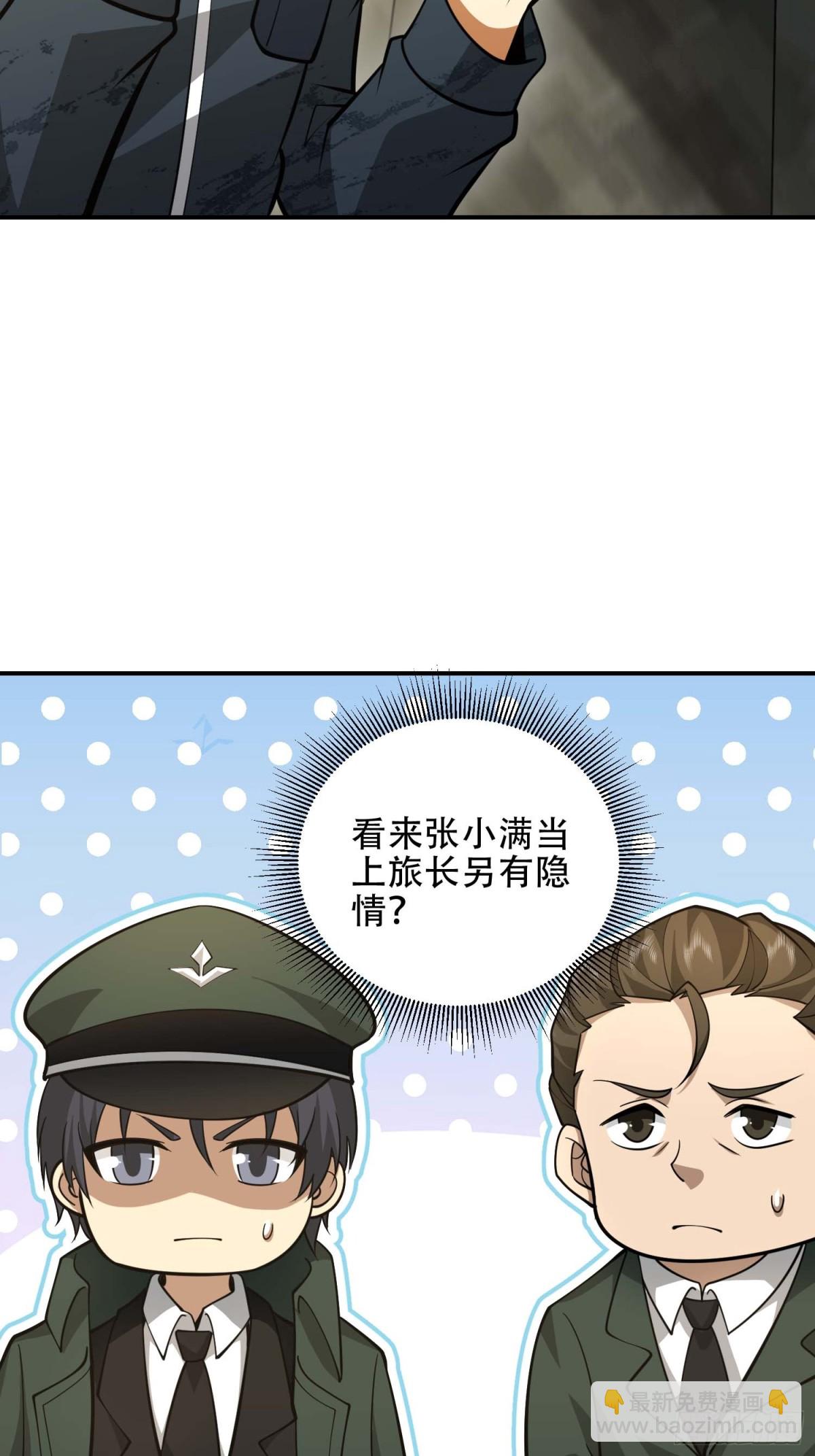 🍼第一序列 440 为了人类 第18页