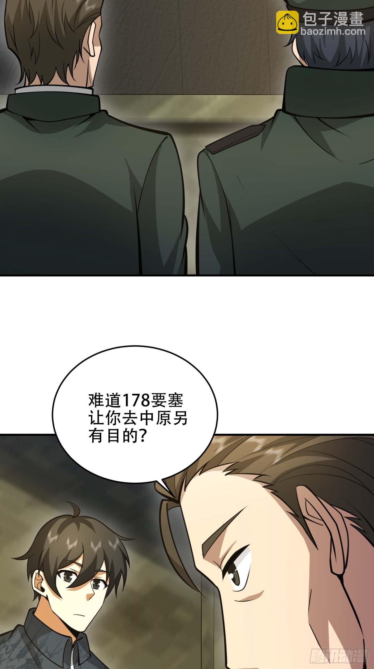 🍼第一序列 440 为了人类 第20页