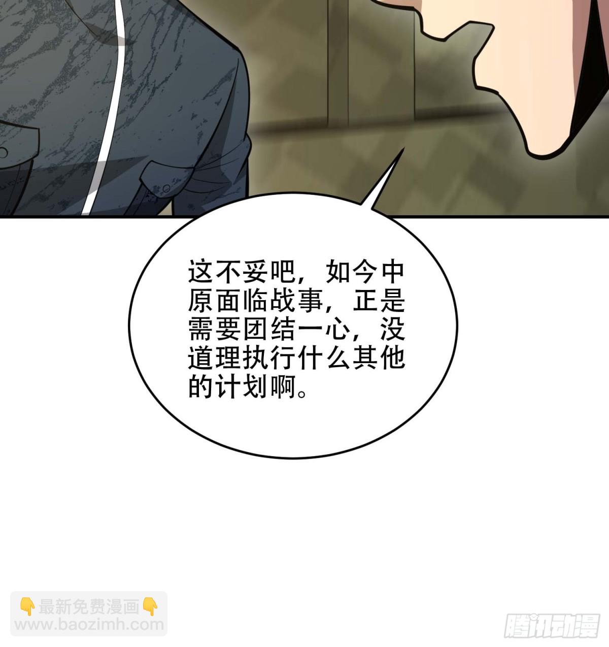 🍼第一序列 440 为了人类 第21页
