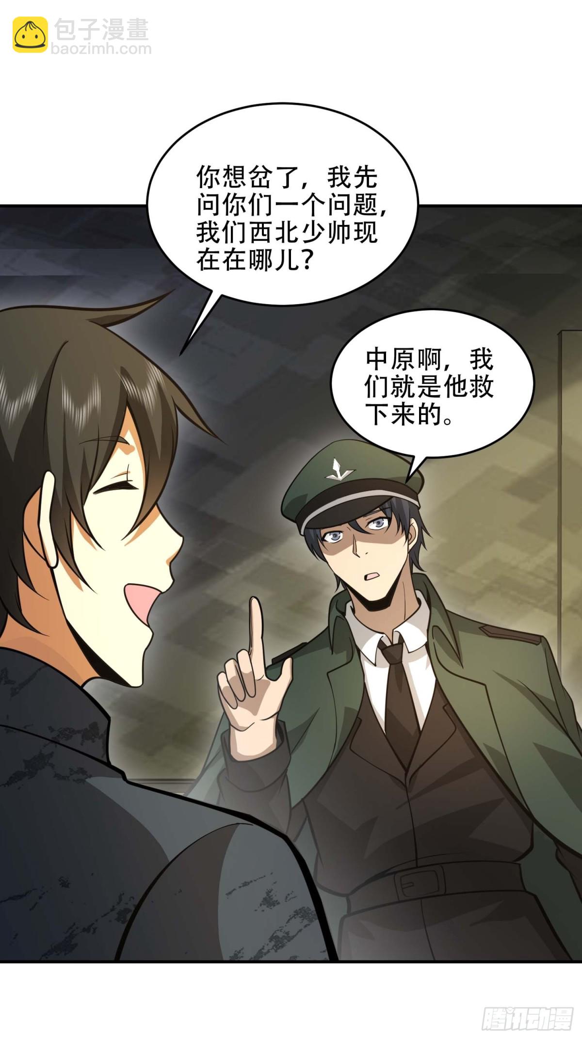 🍼第一序列 440 为了人类 第22页