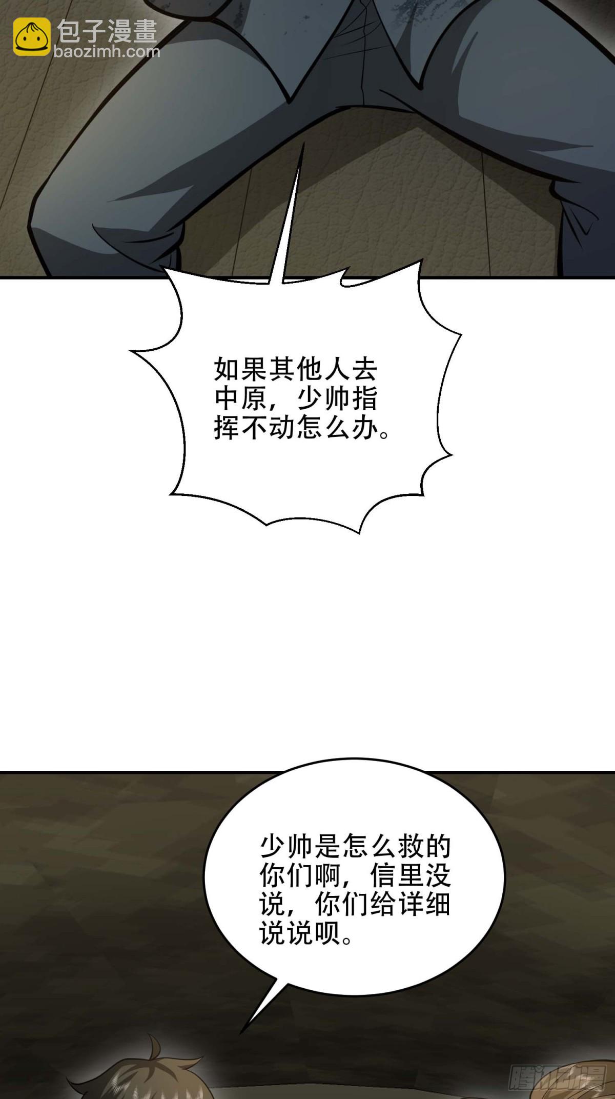 🍼第一序列 440 为了人类 第24页