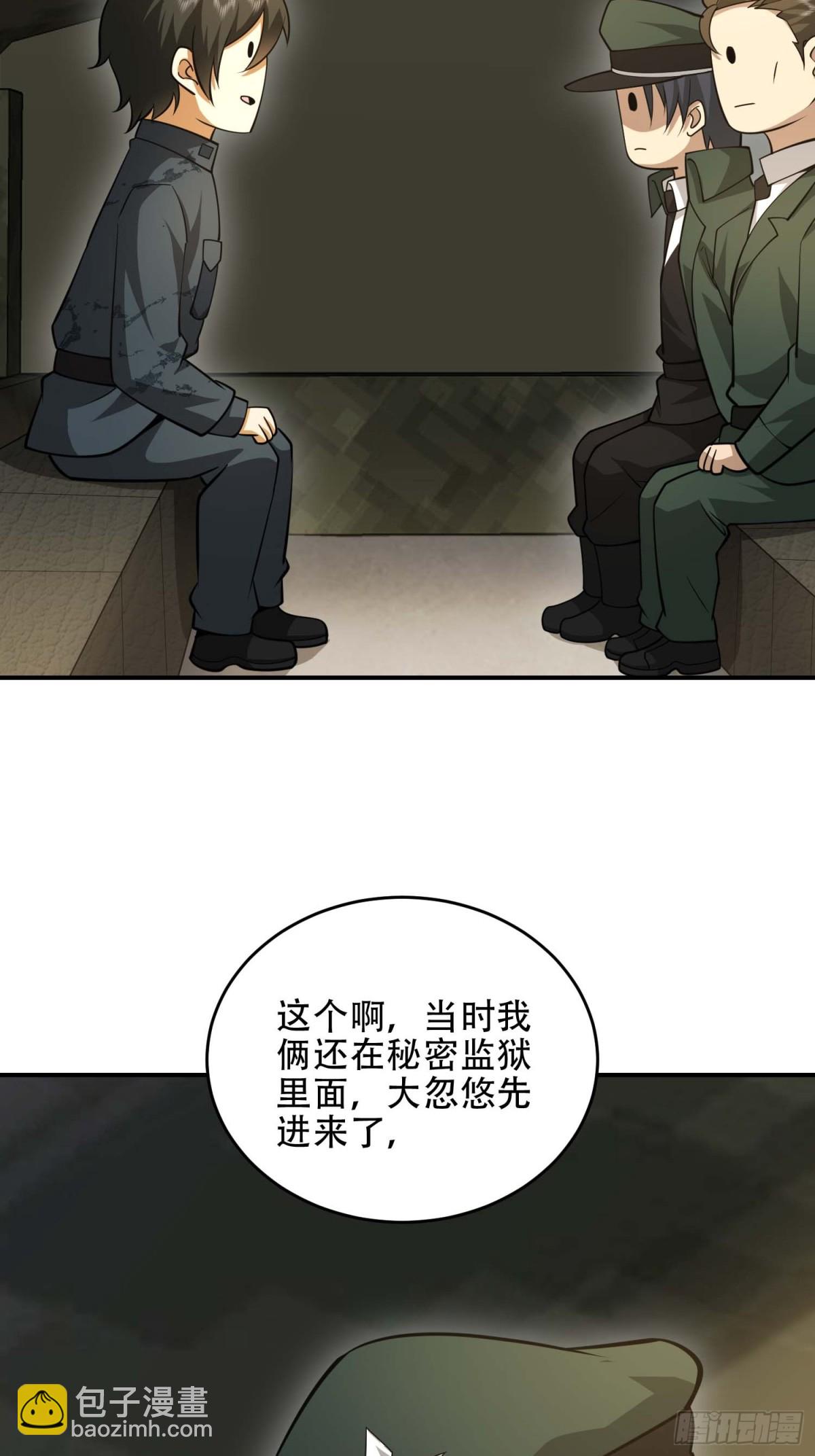 🍼第一序列 440 为了人类 第25页