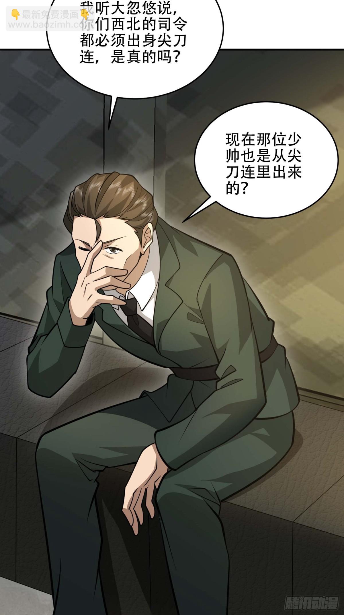 🍼第一序列 440 为了人类 第29页