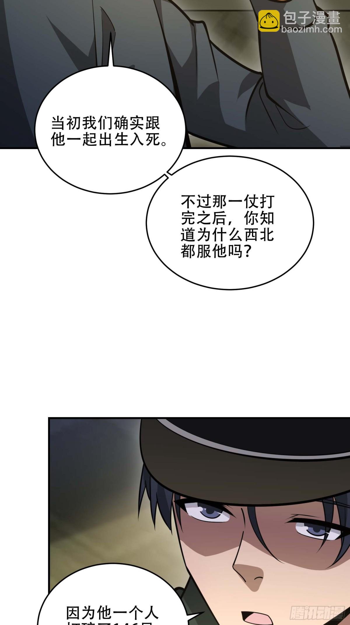 🍼第一序列 440 为了人类 第33页