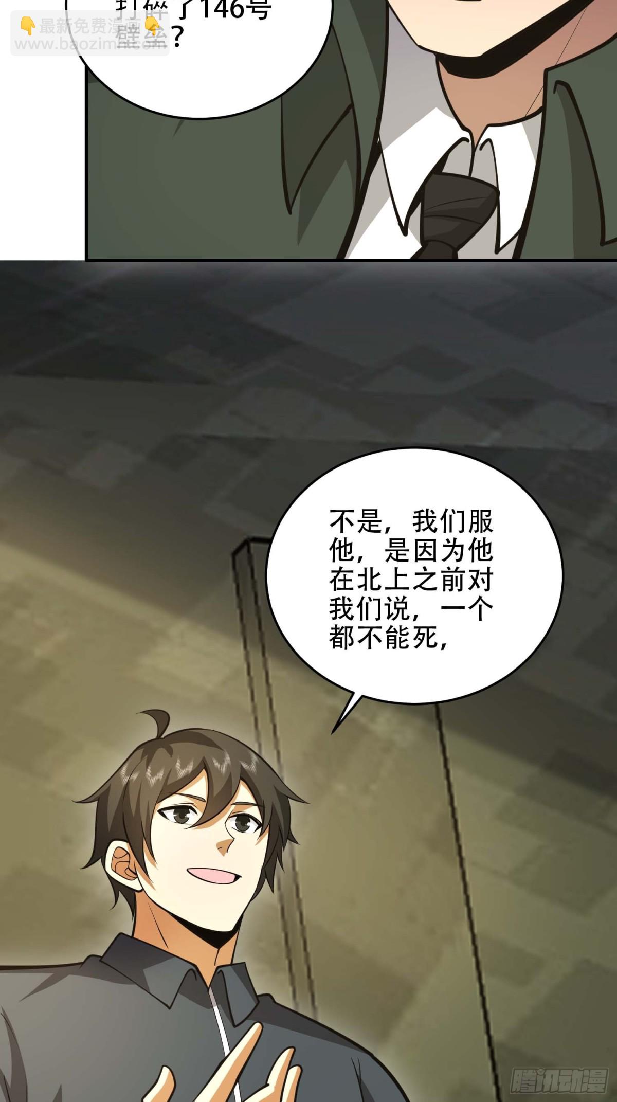 🍼第一序列 440 为了人类 第34页