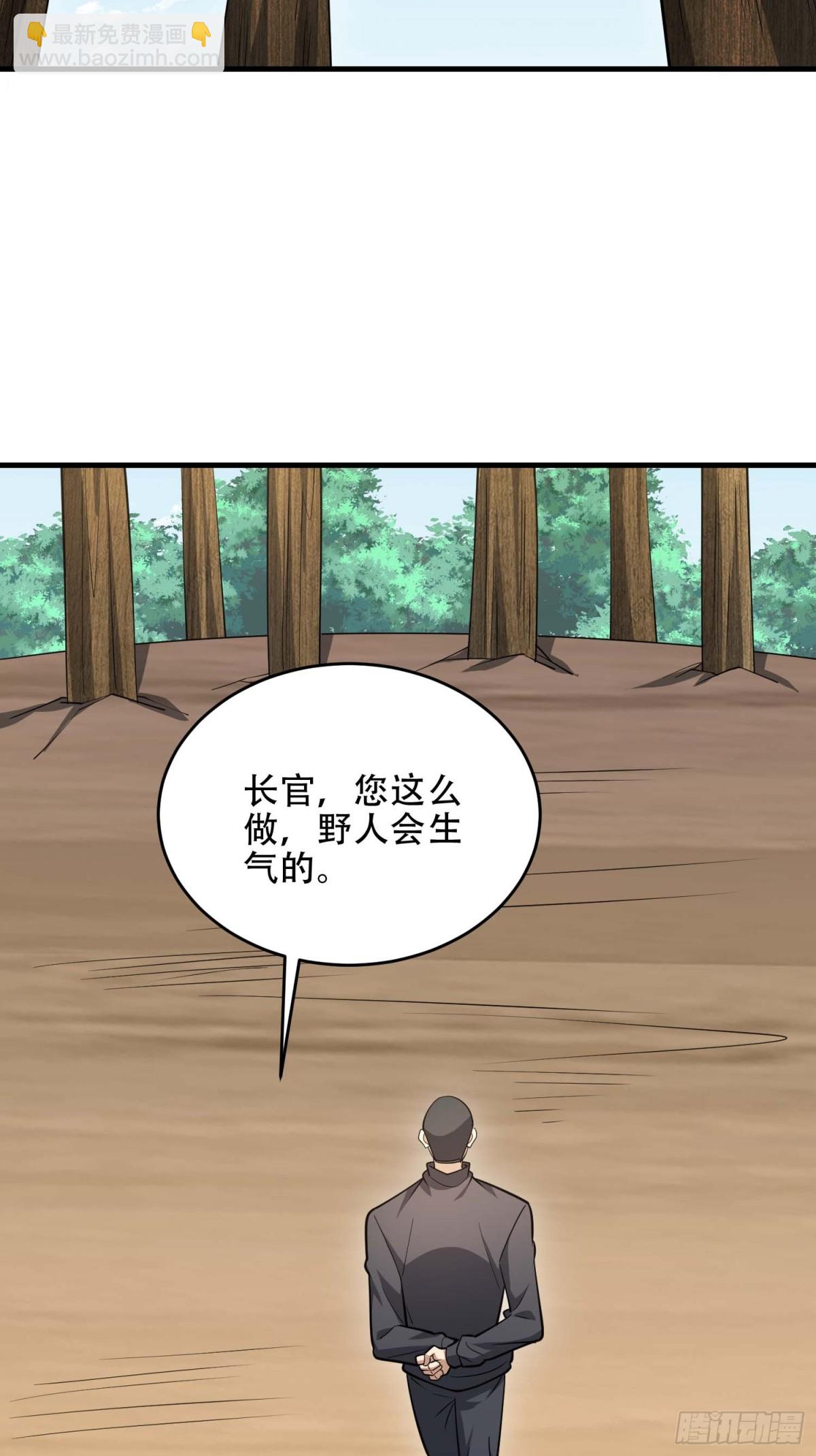🍼第一序列 440 为了人类 第41页