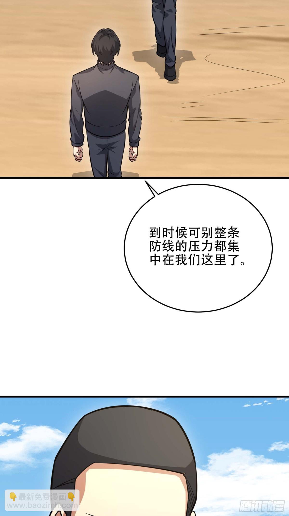 🍼第一序列 440 为了人类 第42页