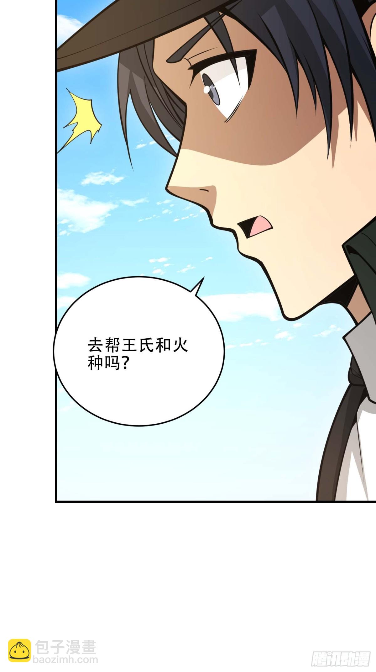 🍼第一序列 440 为了人类 第7页