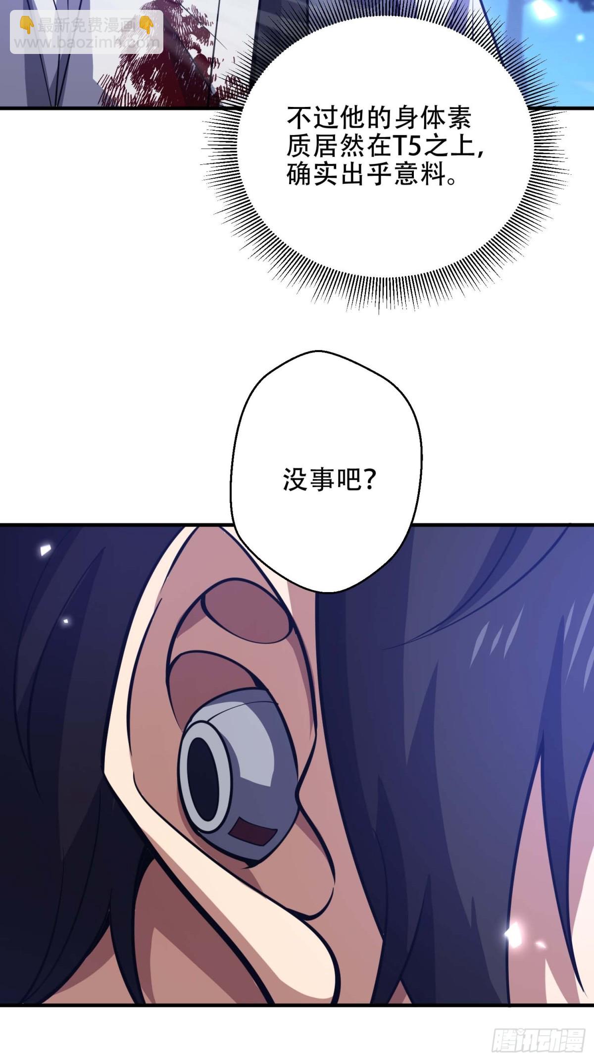 🍼第一序列 444 火种面前无人质 第10页