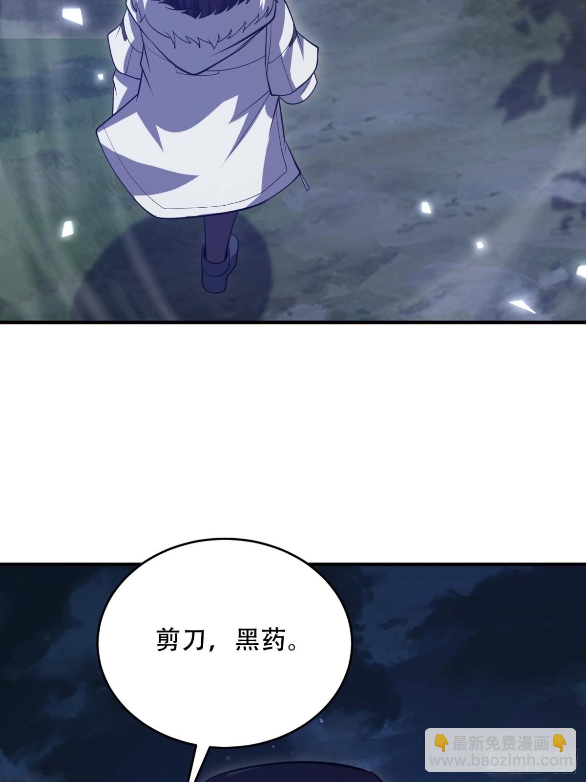 🍼第一序列 444 火种面前无人质 第13页