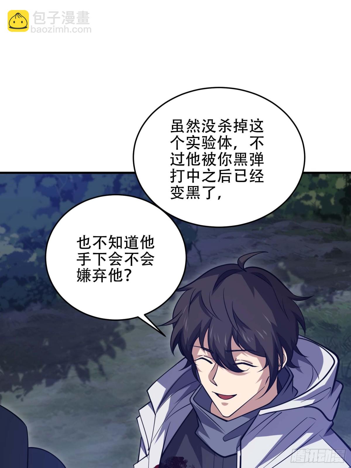 🍼第一序列 444 火种面前无人质 第15页