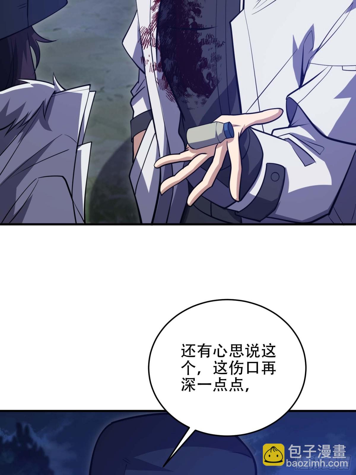 🍼第一序列 444 火种面前无人质 第16页