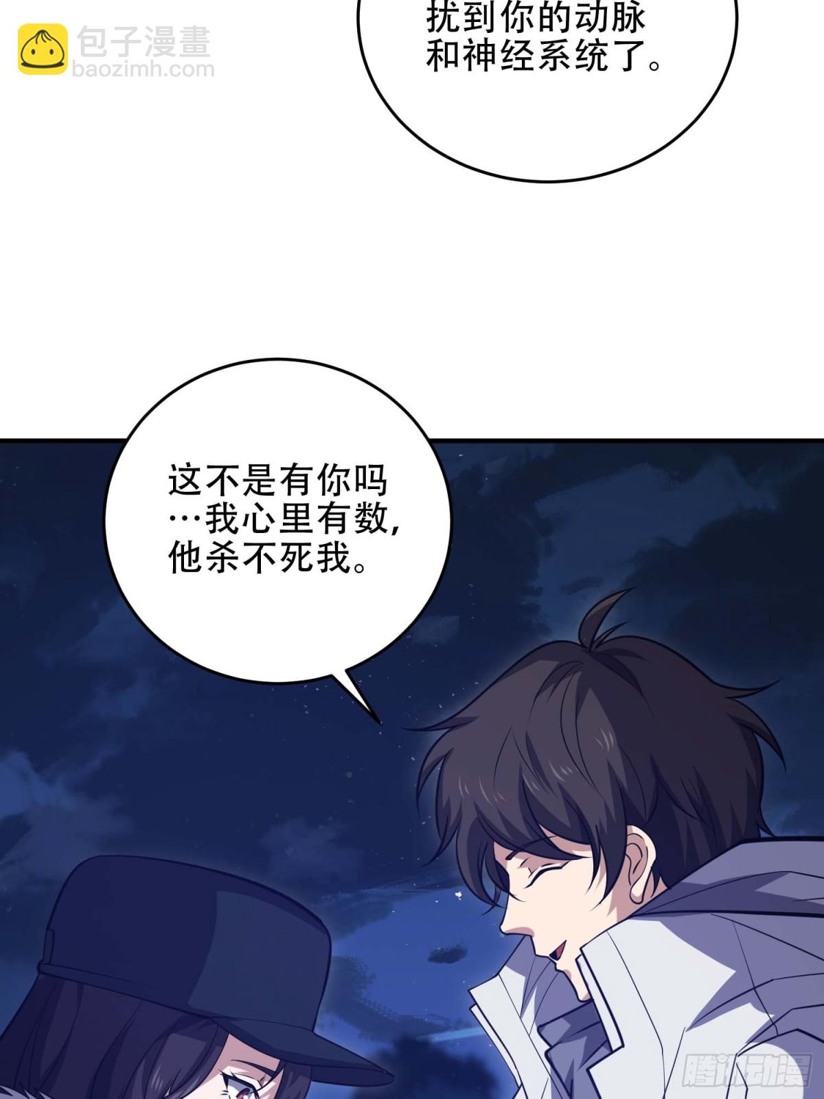 🍼第一序列 444 火种面前无人质 第18页