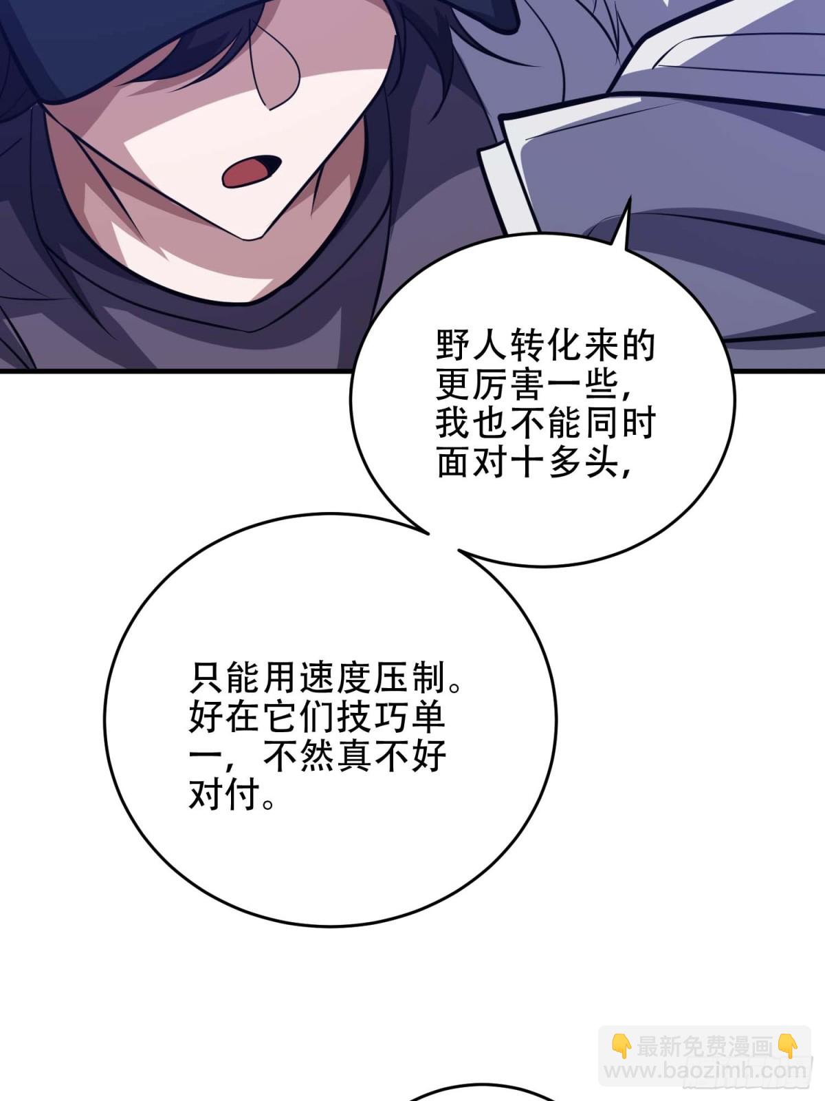 🍼第一序列 444 火种面前无人质 第21页