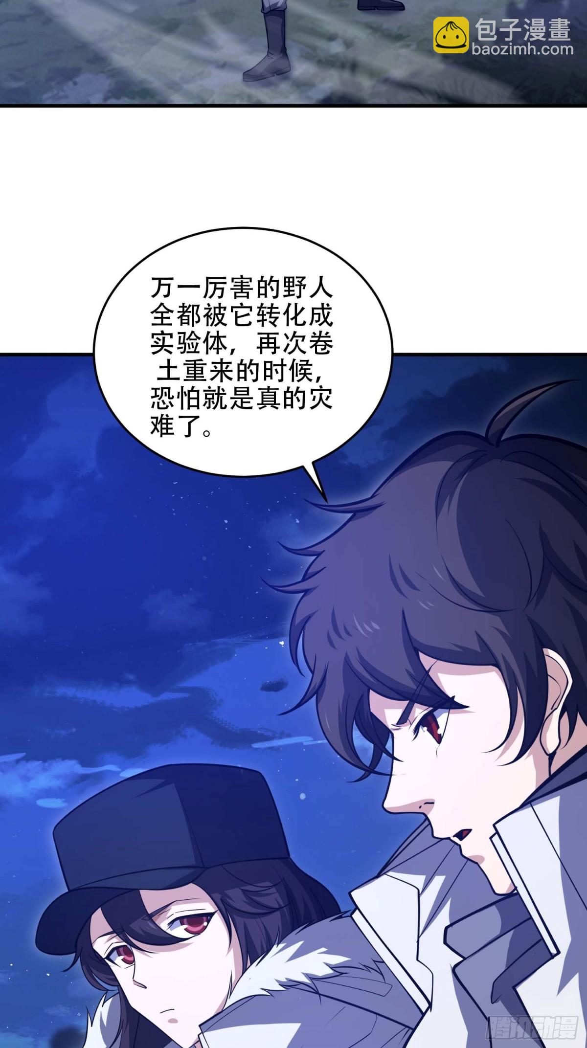 🍼第一序列 444 火种面前无人质 第27页