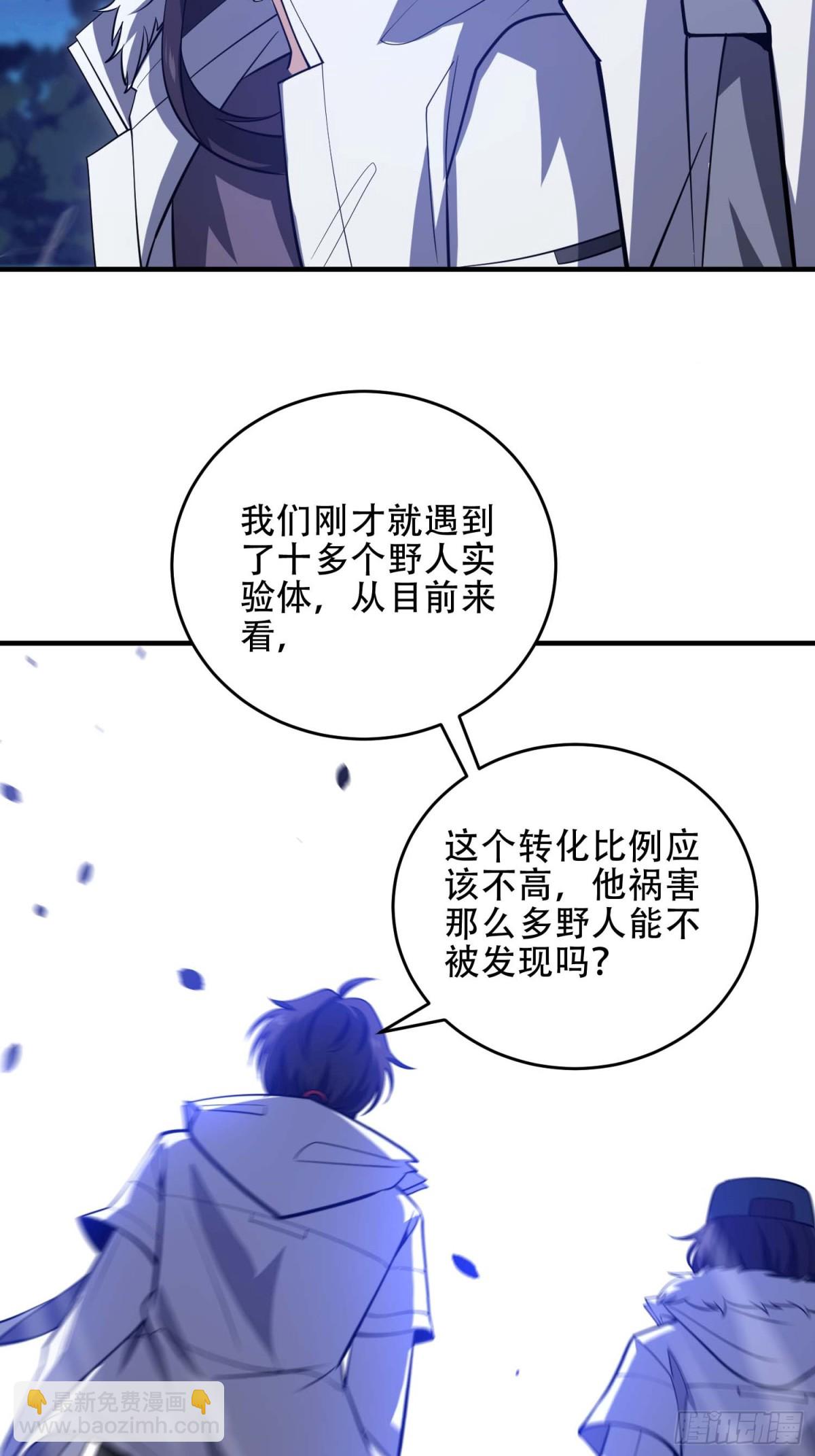🍼第一序列 444 火种面前无人质 第28页