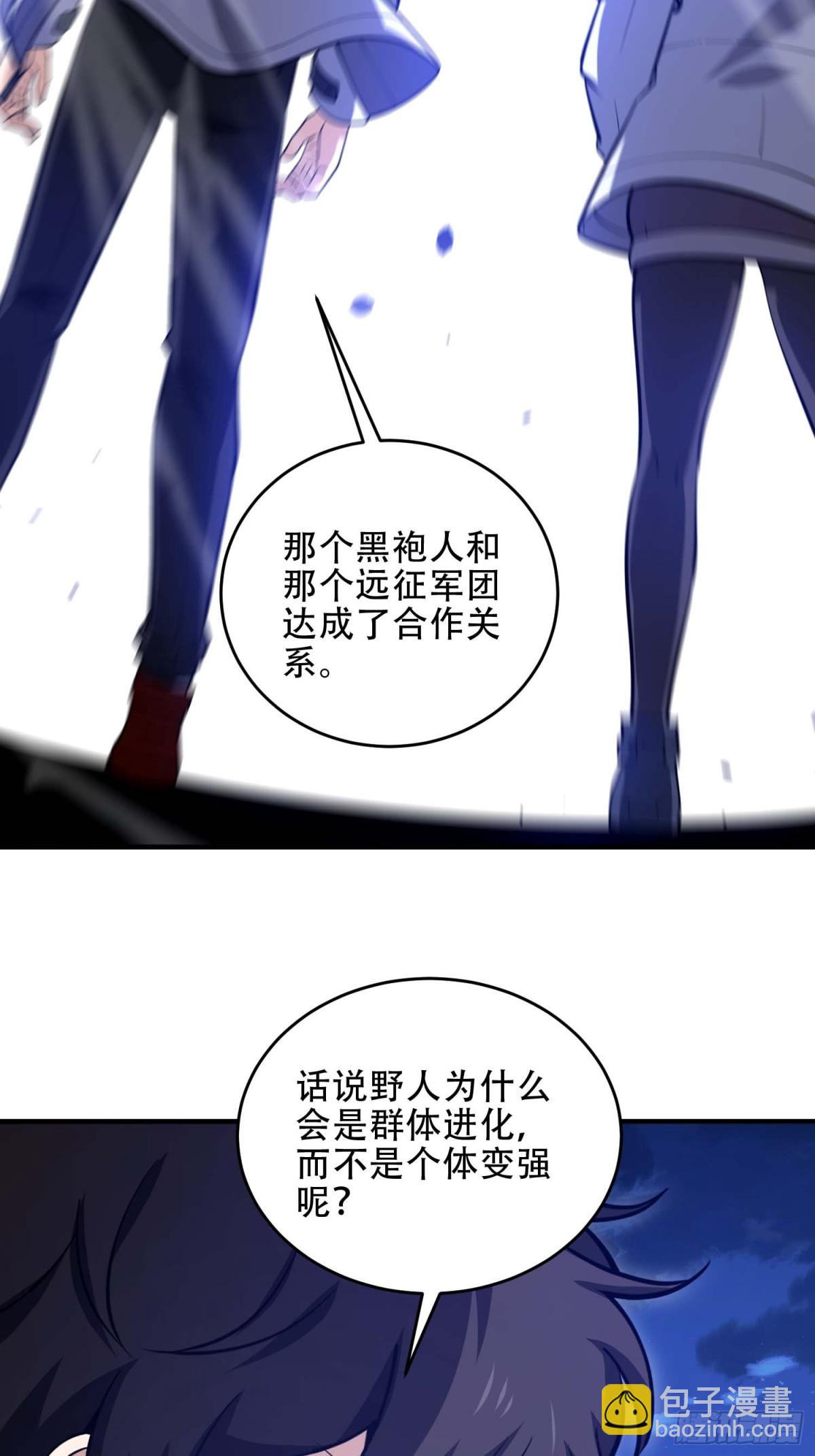 🍼第一序列 444 火种面前无人质 第29页