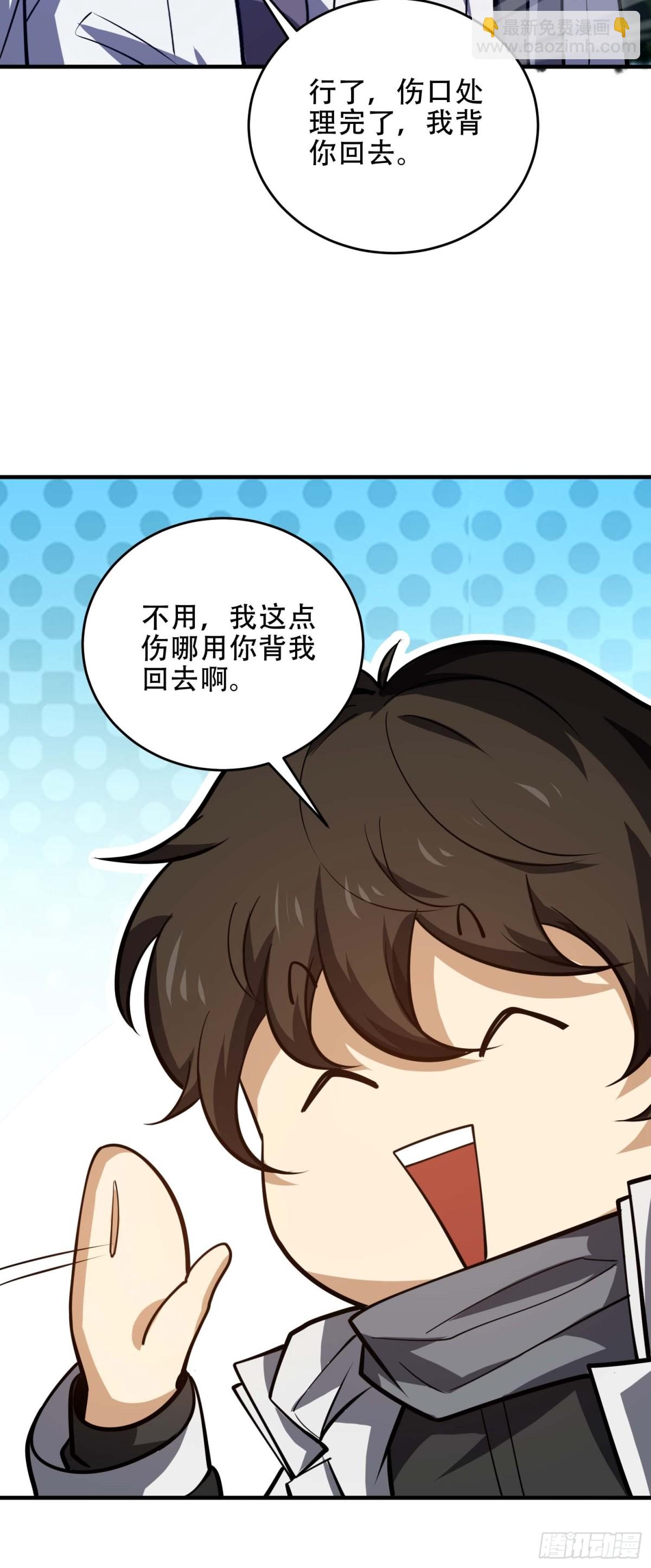 🍼第一序列 444 火种面前无人质 第34页