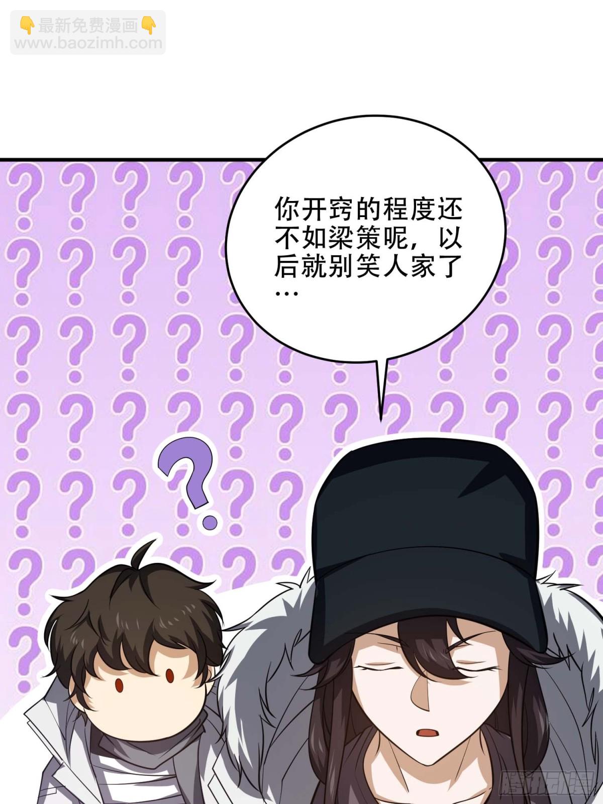 🍼第一序列 444 火种面前无人质 第35页