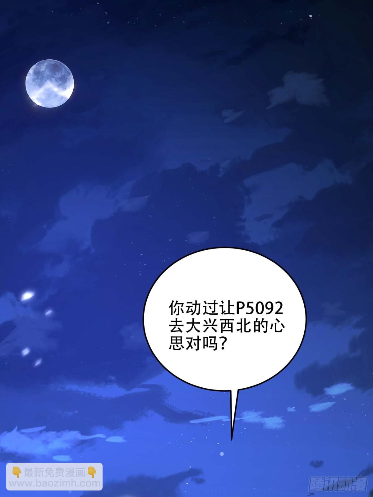🍼第一序列 444 火种面前无人质 第38页