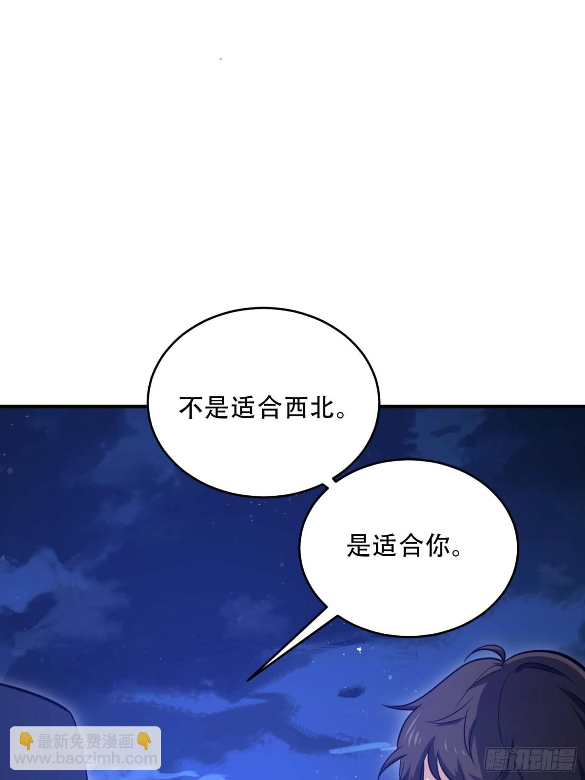 🍼第一序列 444 火种面前无人质 第44页