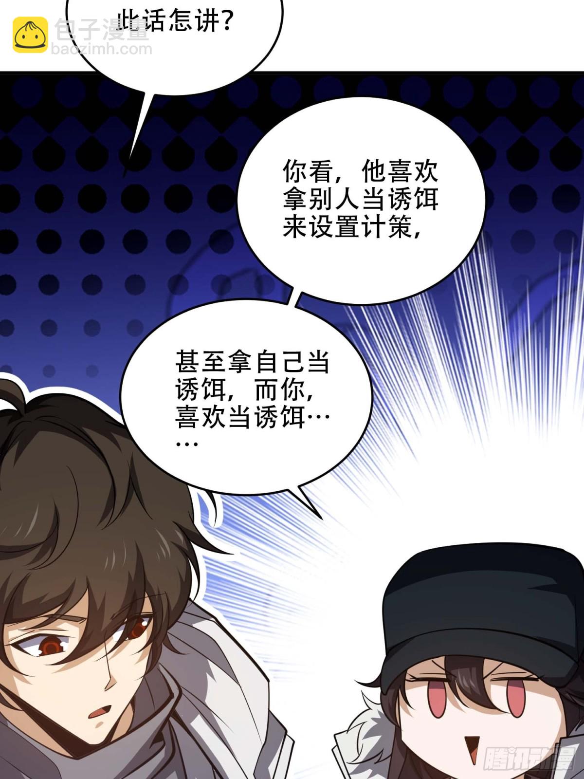🍼第一序列 444 火种面前无人质 第46页