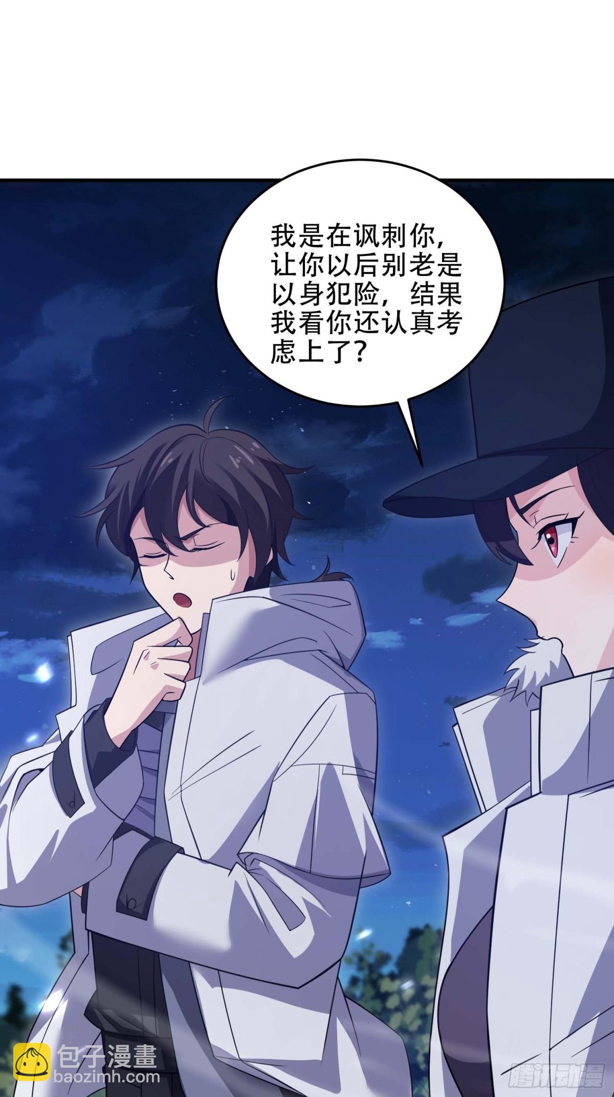🍼第一序列 444 火种面前无人质 第49页