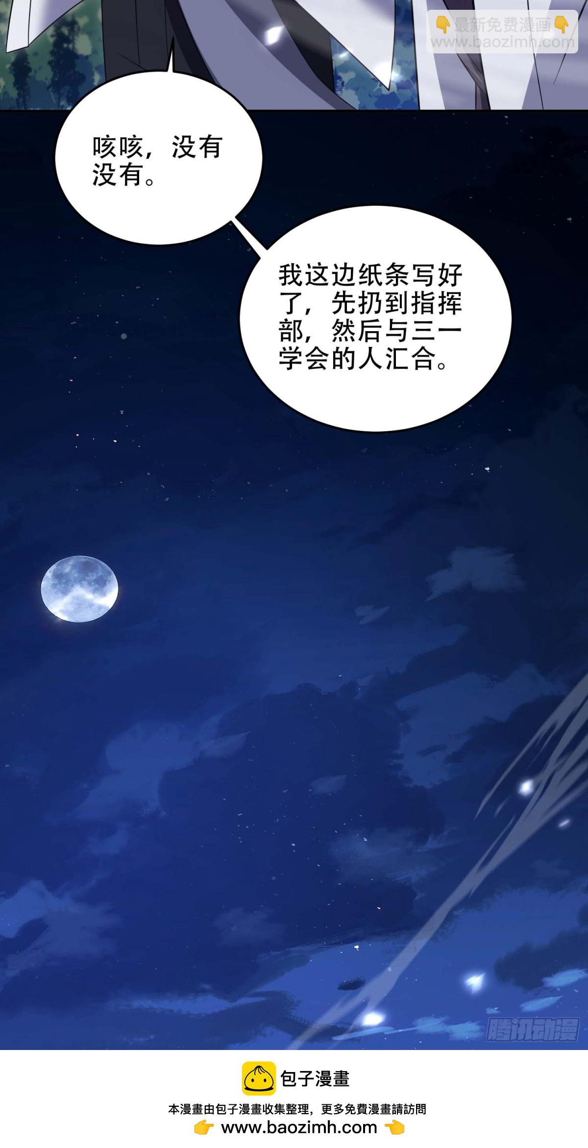 🍼第一序列 444 火种面前无人质 第50页