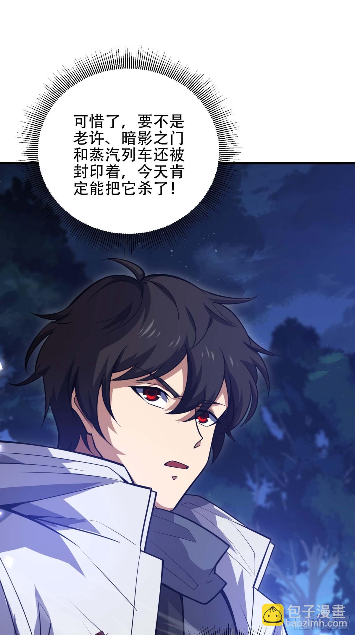 🍼第一序列 444 火种面前无人质 第9页