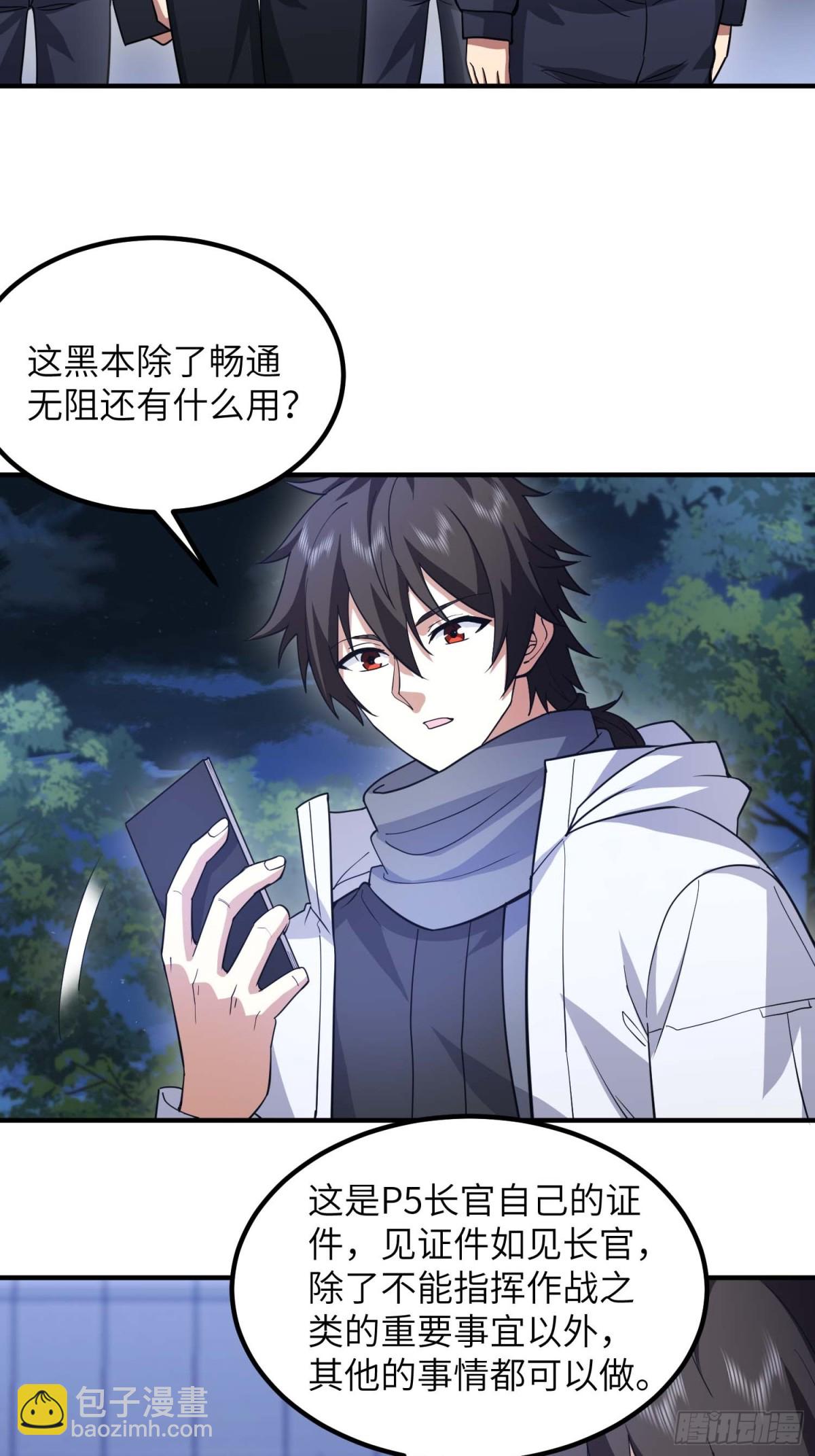 🍼第一序列 446 狼烟起 第17页