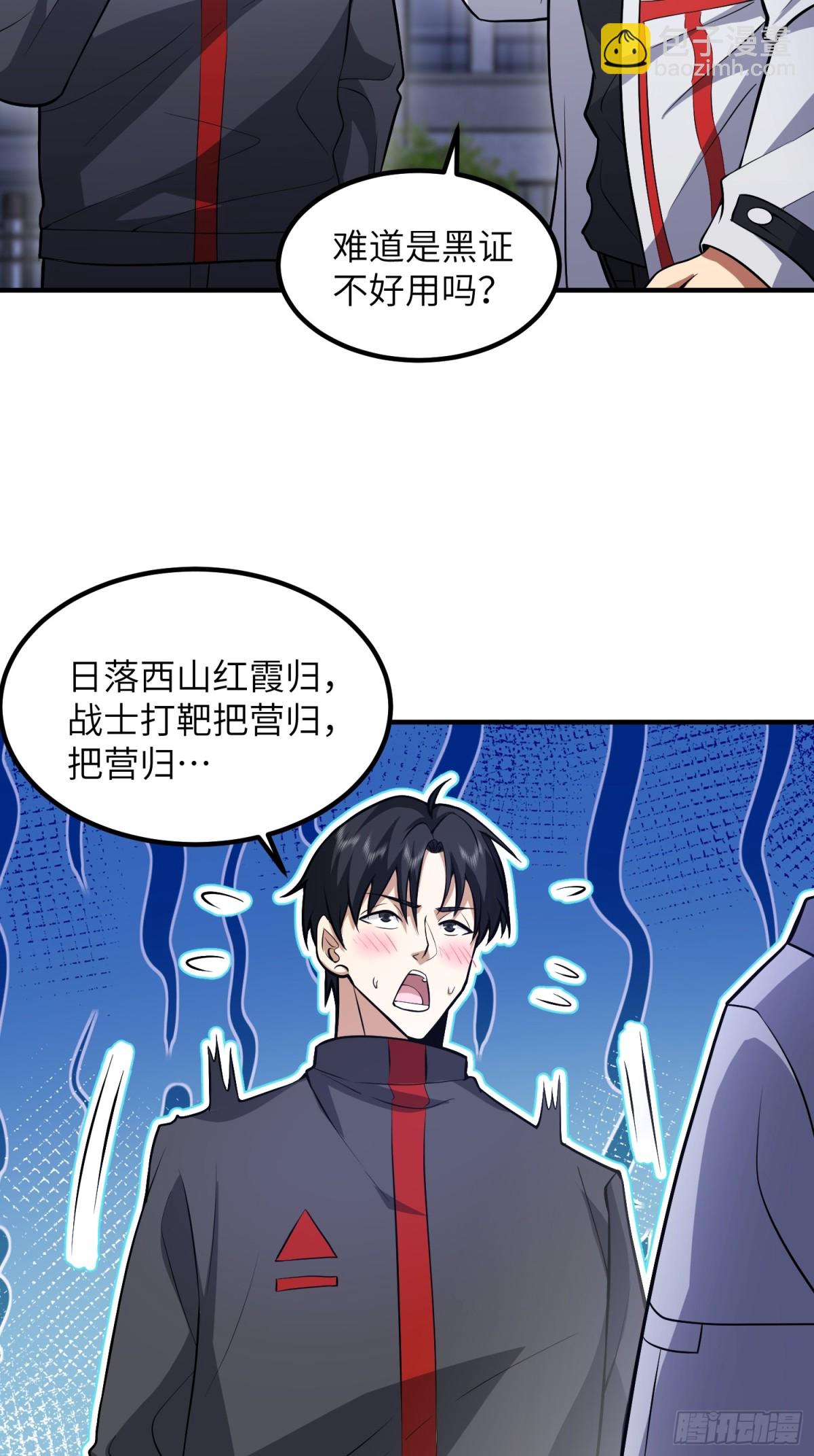 🍼第一序列 446 狼烟起 第22页