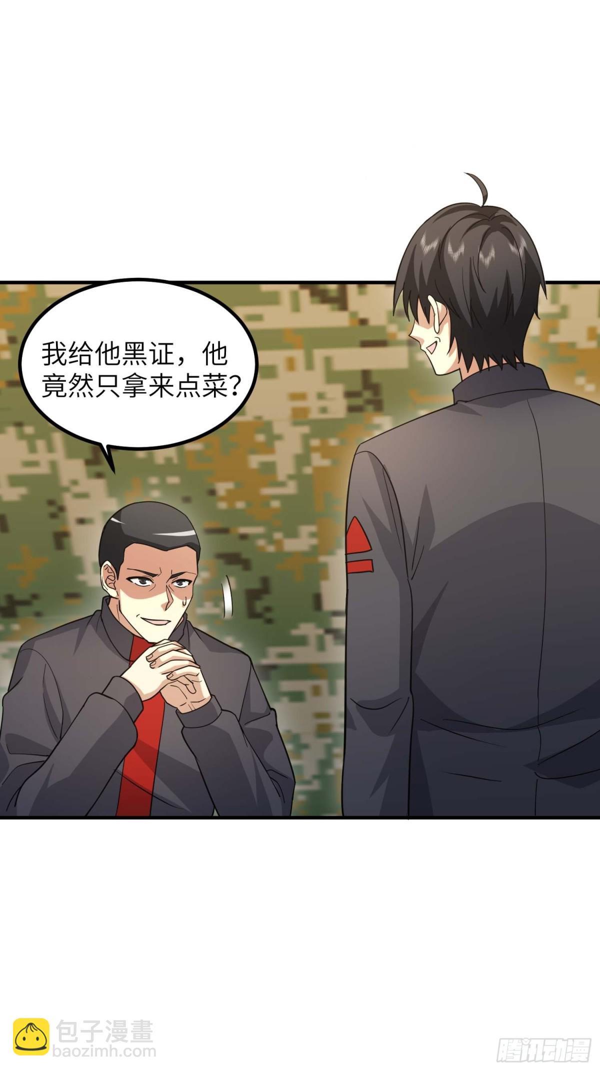 🍼第一序列 446 狼烟起 第35页