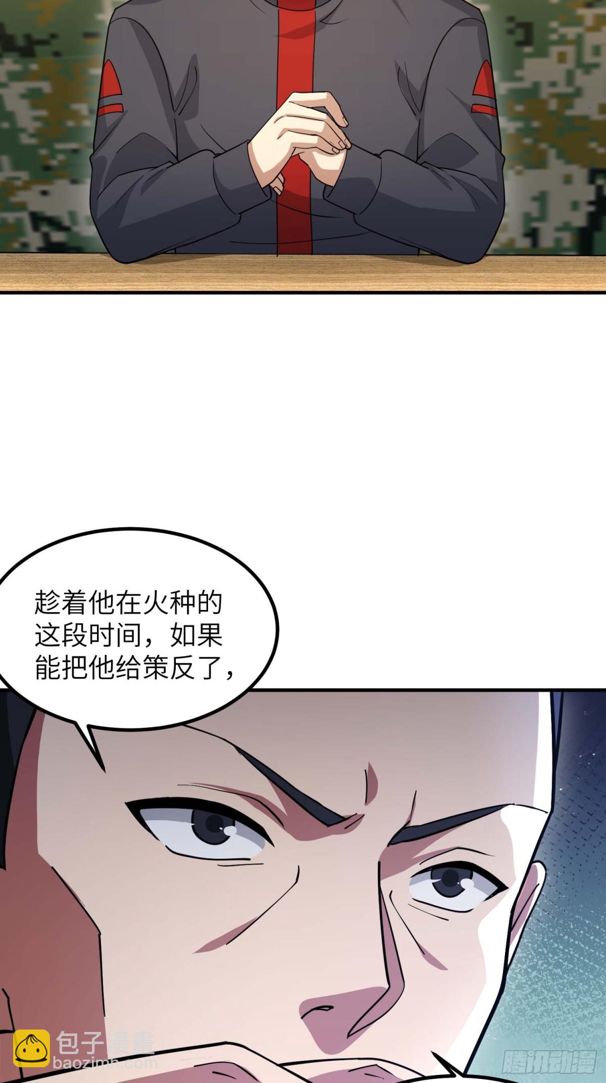 🍼第一序列 446 狼烟起 第39页