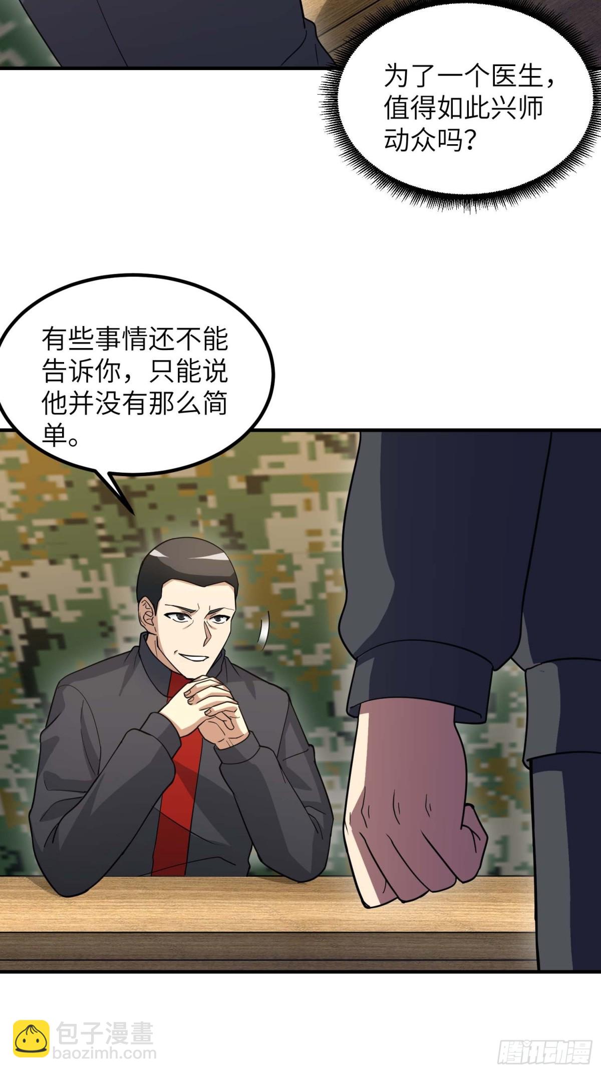 🍼第一序列 446 狼烟起 第41页