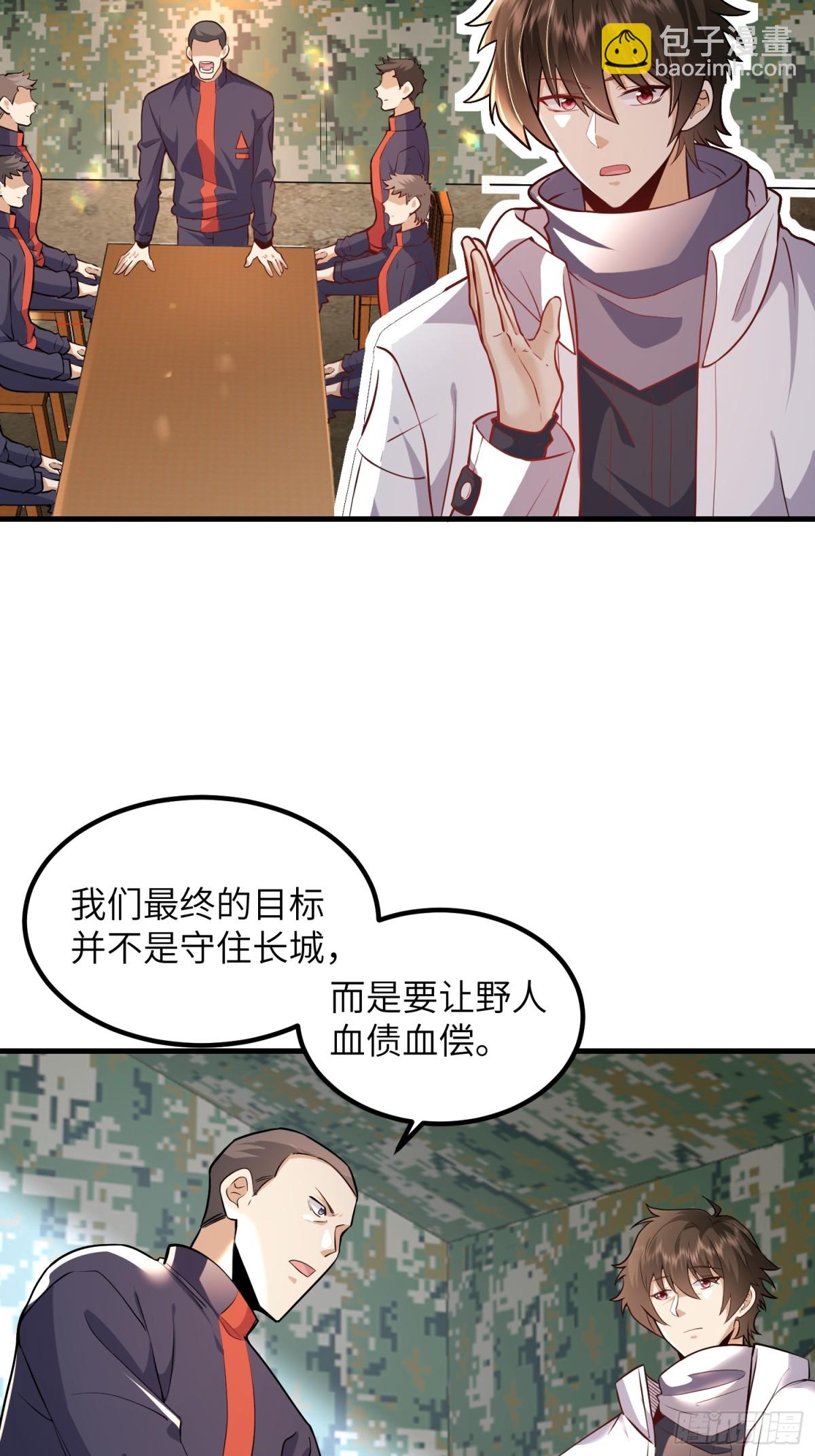 🍼第一序列 448 火力侦察 第13页