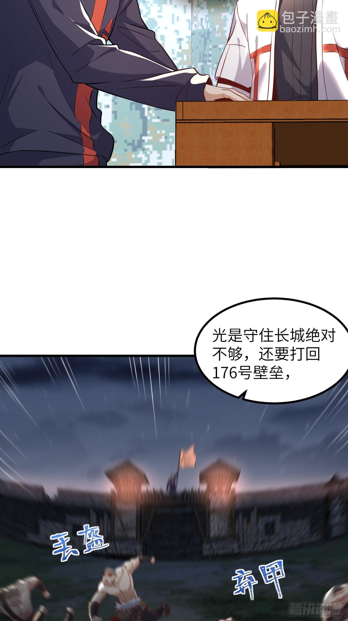🍼第一序列 448 火力侦察 第14页
