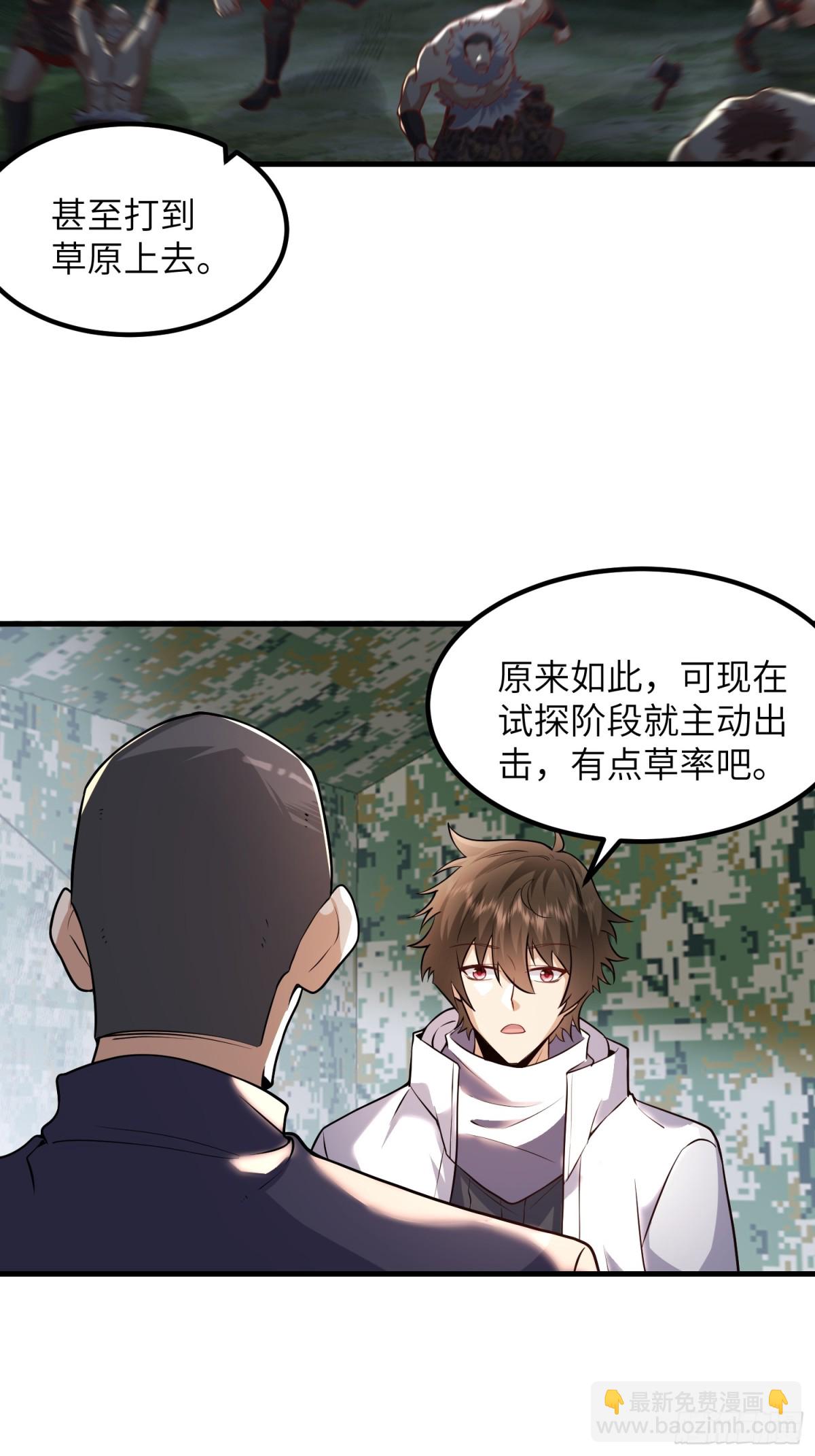 🍼第一序列 448 火力侦察 第15页