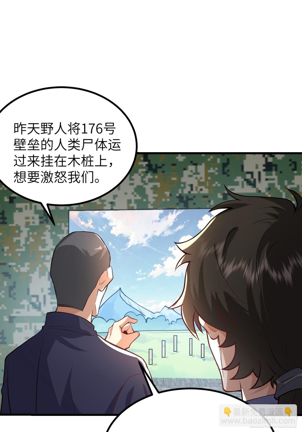🍼第一序列 448 火力侦察 第20页