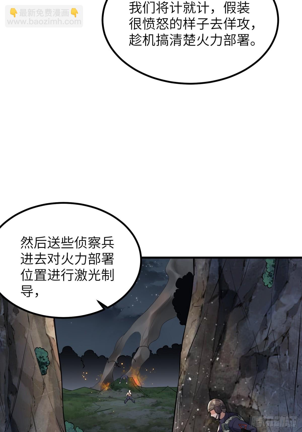 🍼第一序列 448 火力侦察 第21页
