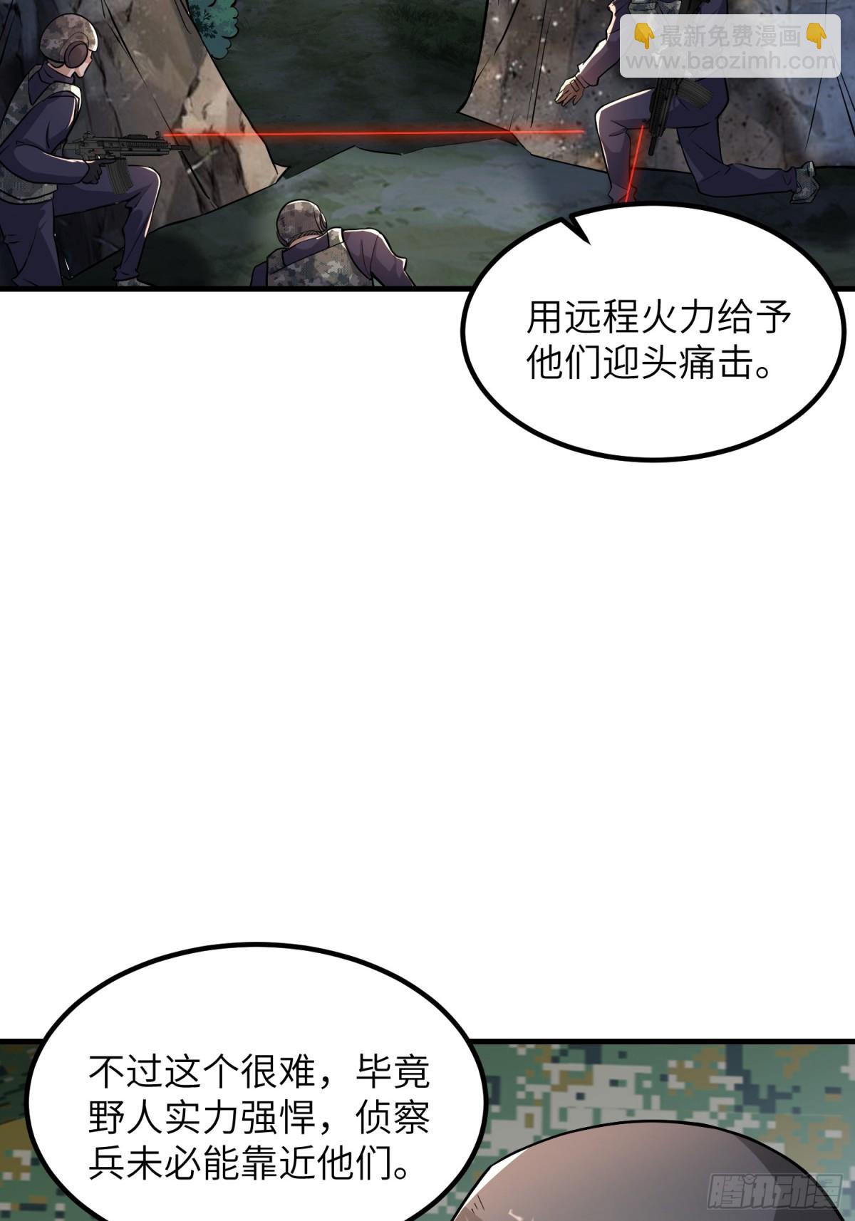 🍼第一序列 448 火力侦察 第22页