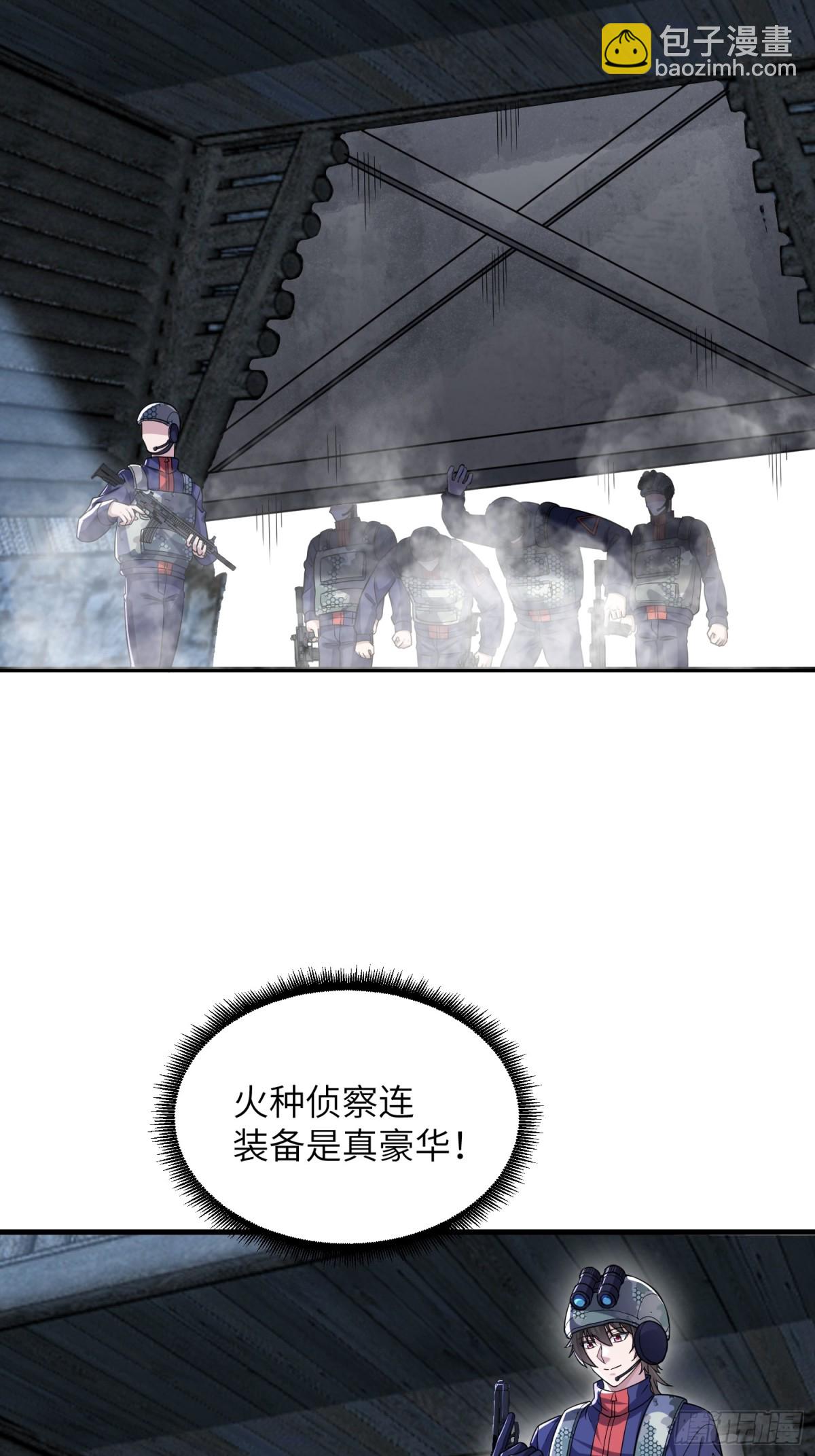 🍼第一序列 448 火力侦察 第30页