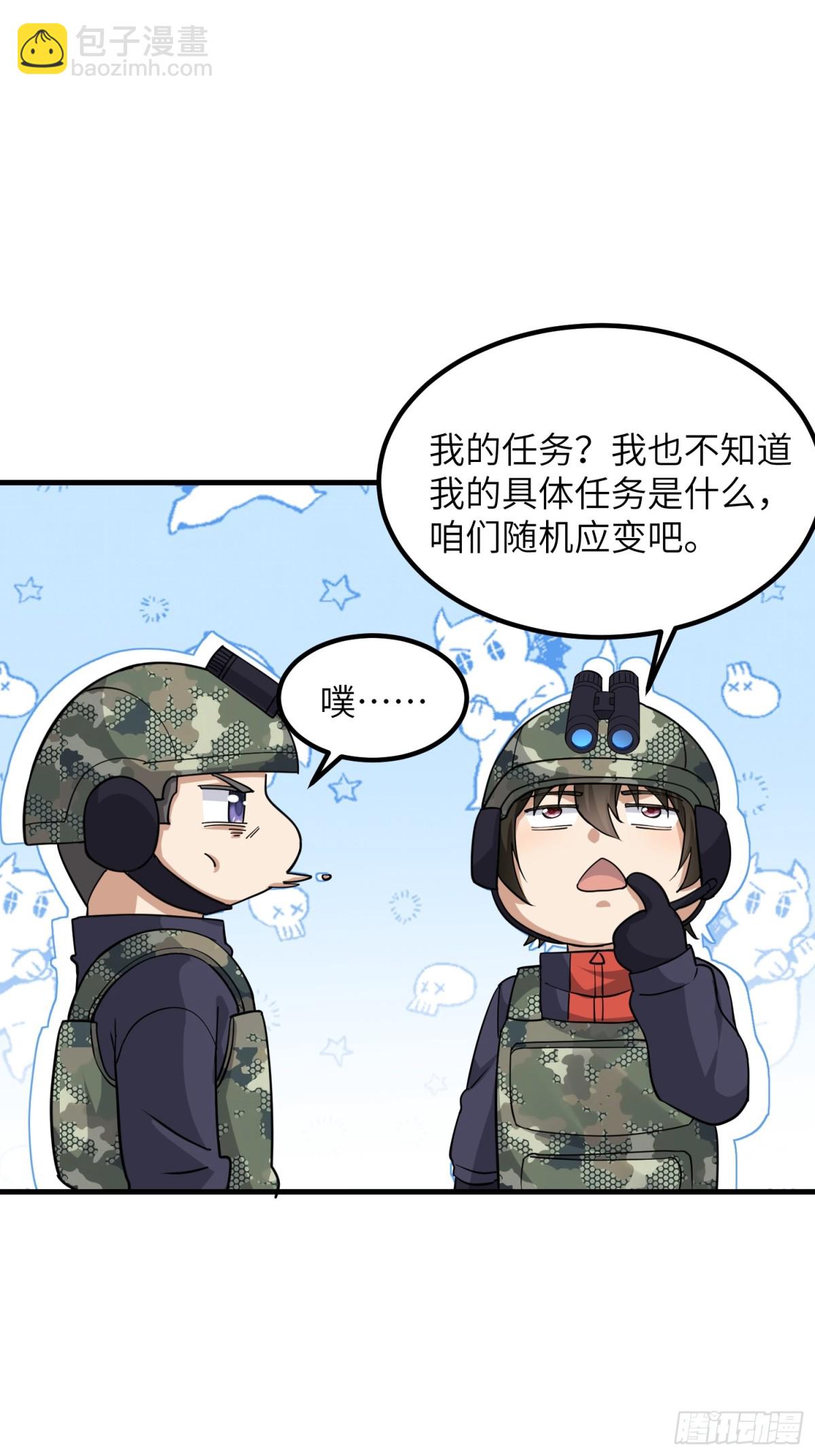 🍼第一序列 448 火力侦察 第37页
