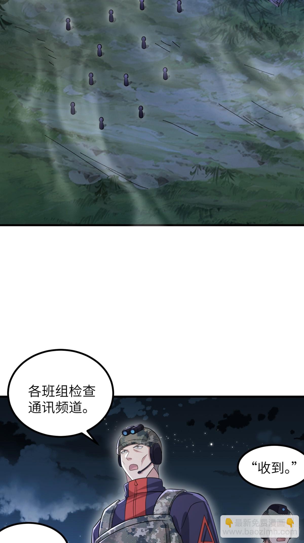 🍼第一序列 448 火力侦察 第46页