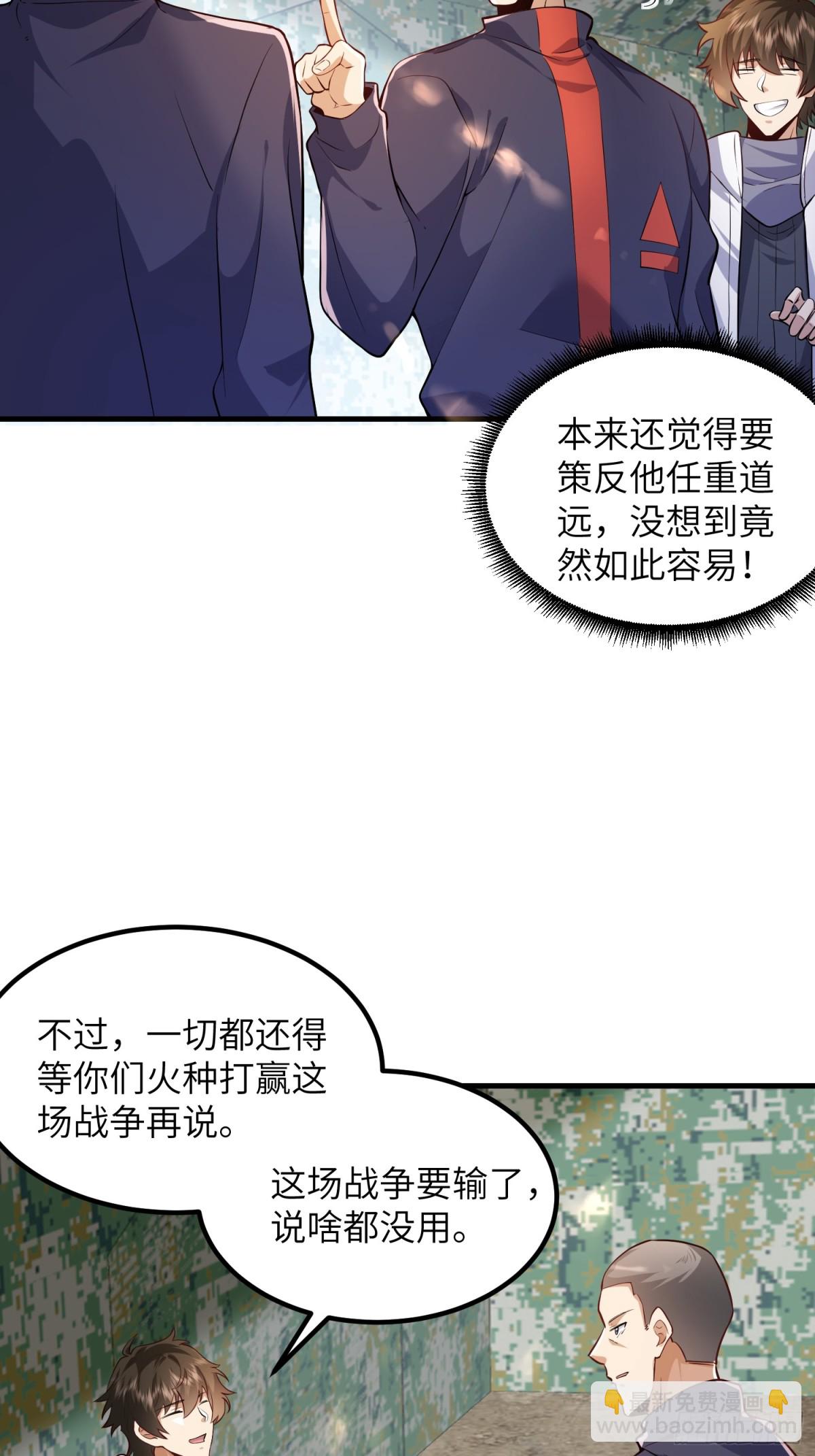 🍼第一序列 448 火力侦察 第7页