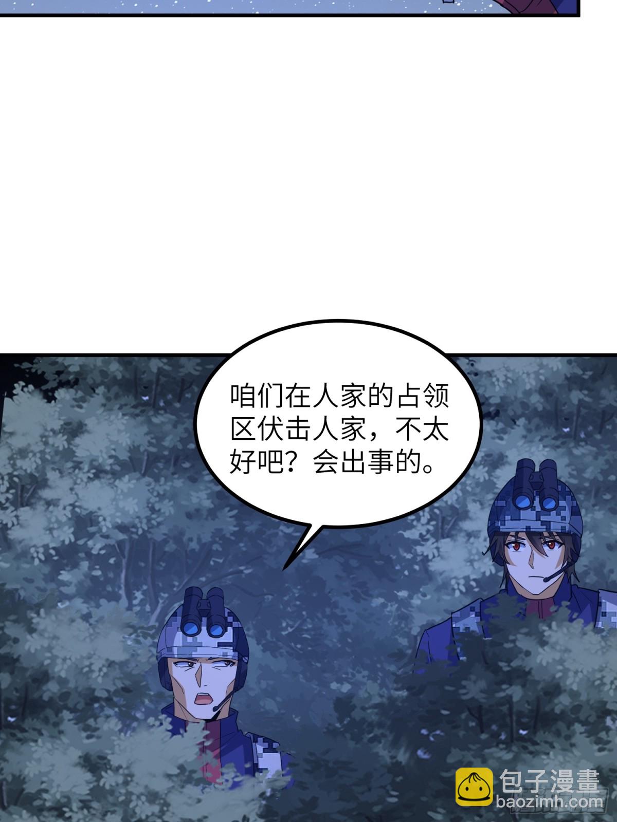 🍼第一序列 450 收割 第16页