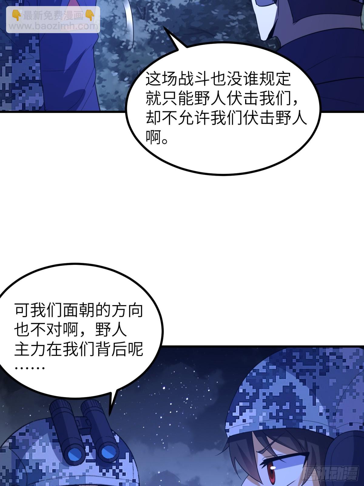 🍼第一序列 450 收割 第18页