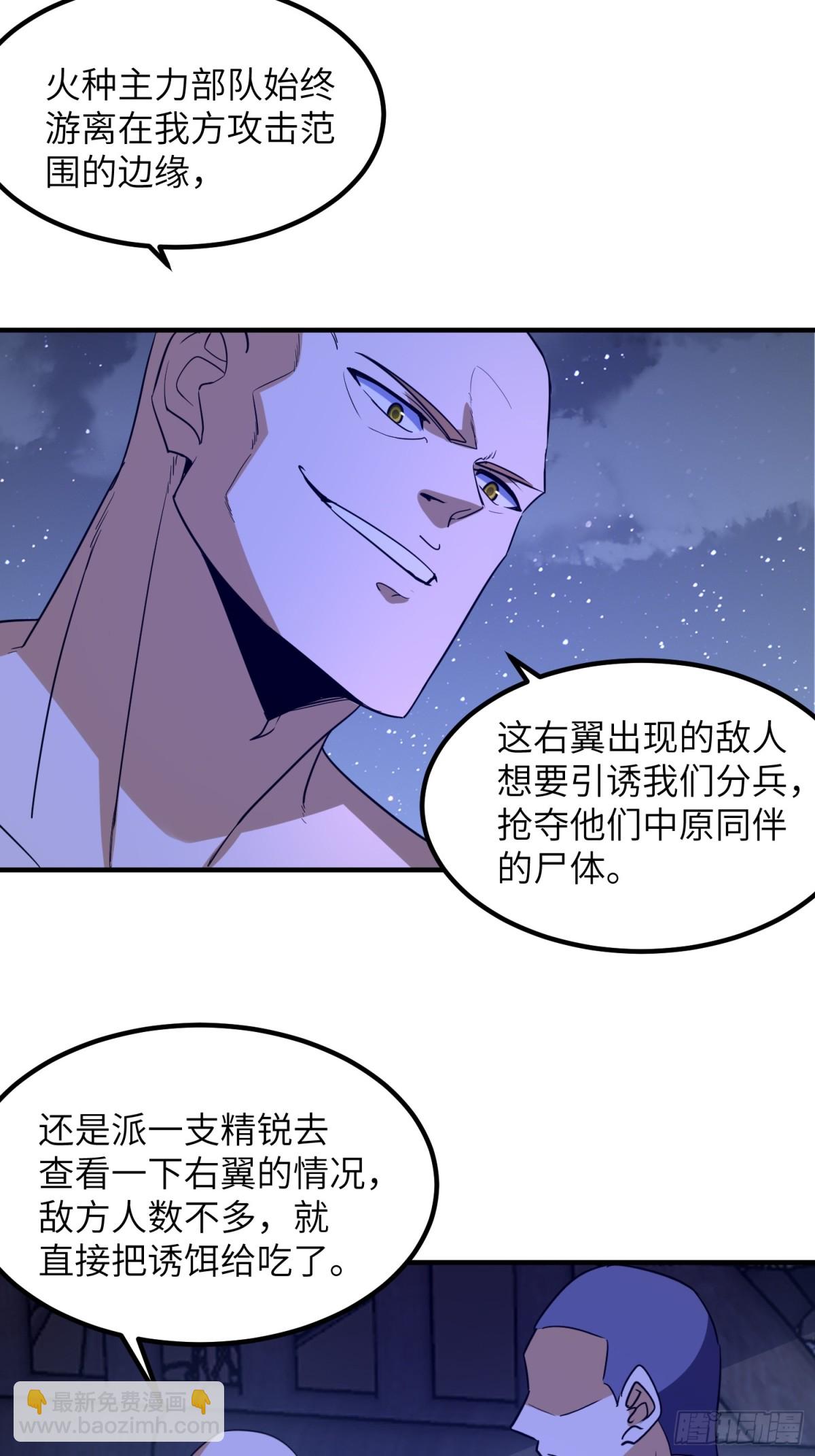 🍼第一序列 450 收割 第9页