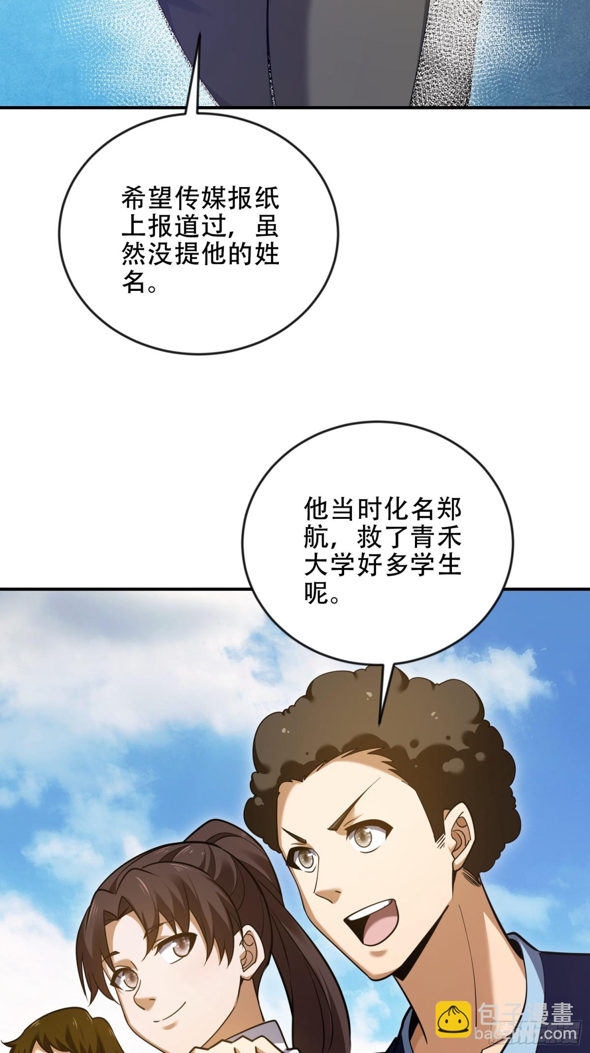 🍼第一序列 454 单独行动 第20页